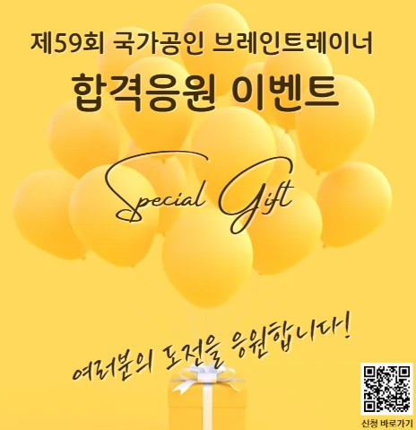 멘탈헬스365 참여 이벤트